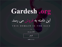 Tablet Screenshot of gardesh.org