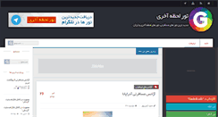 Desktop Screenshot of gardesh.info